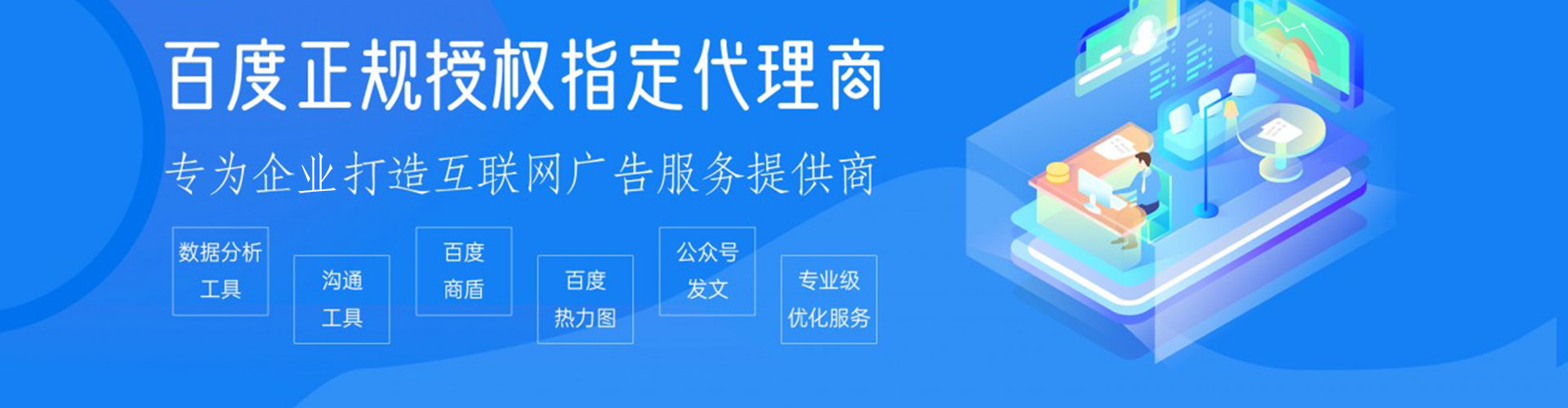 德惠sem代理